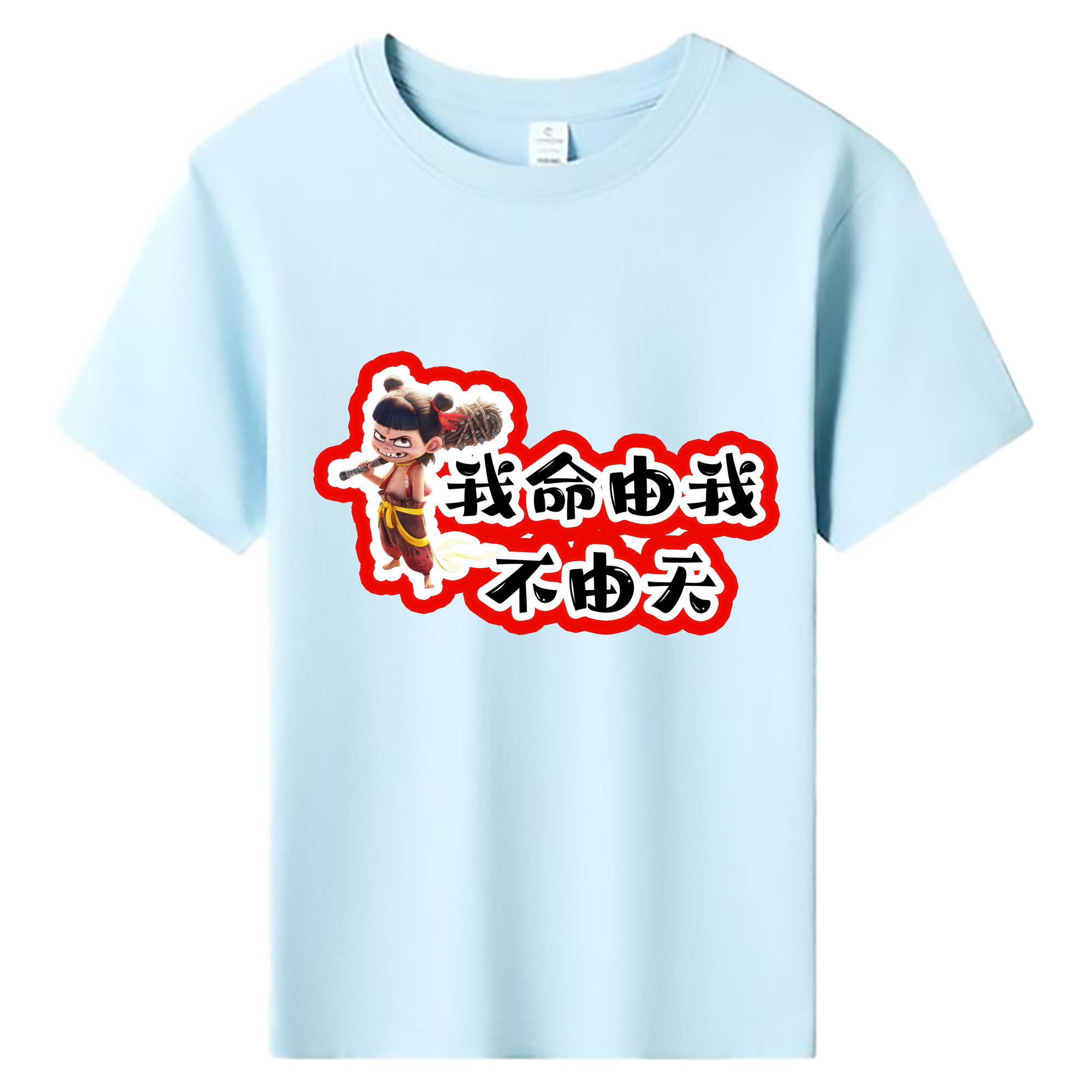 （画像用） Ne Zha 2 ナタ 魔童の大暴れ 綿100％キッズTシャツ（フロントプリント）